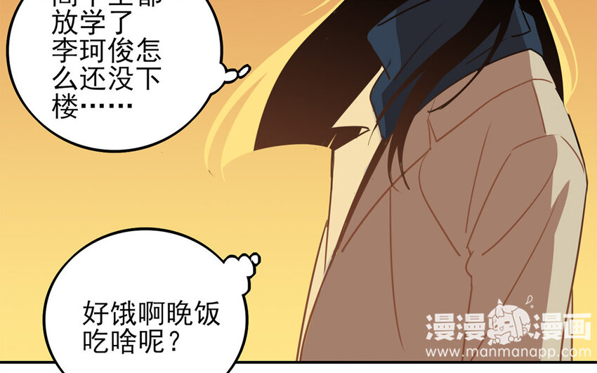 17 第16话 年下奶狗出没！37