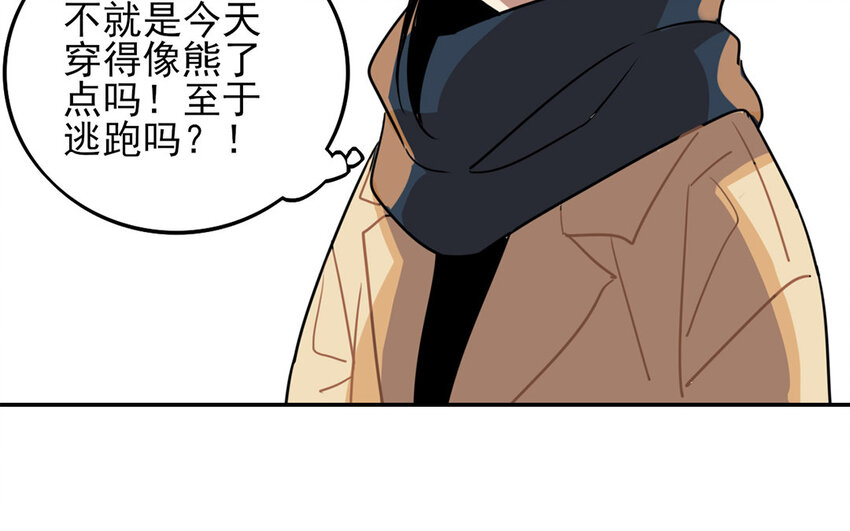 17 第16话 年下奶狗出没！50