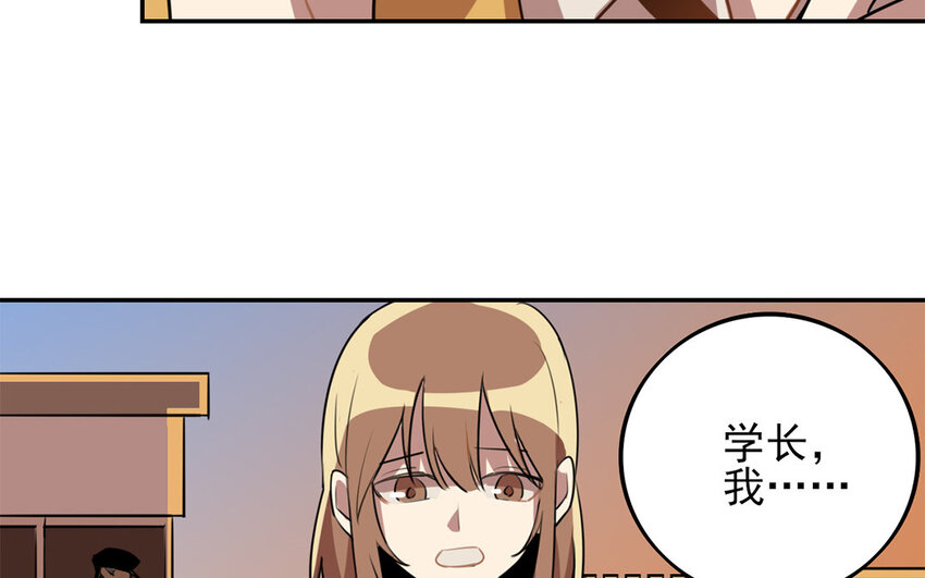17 第16话 年下奶狗出没！7