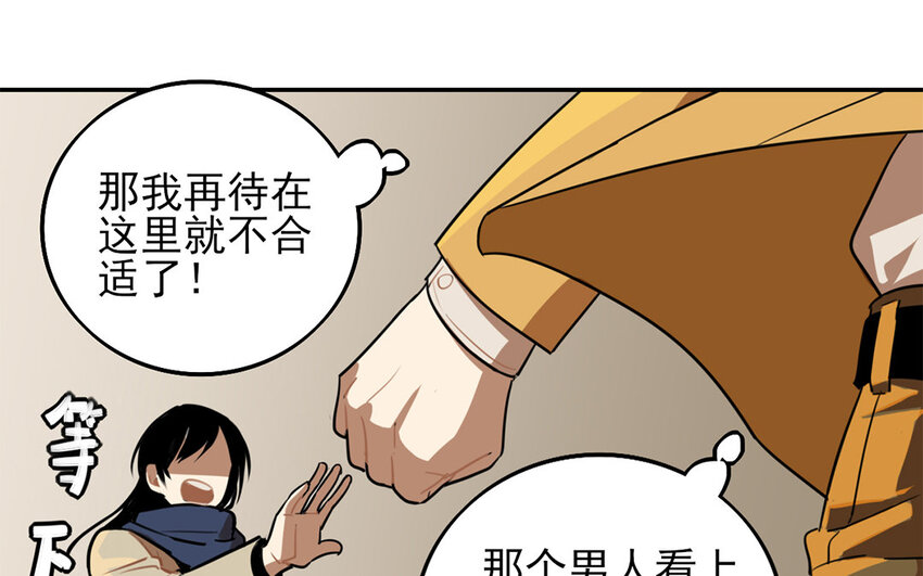 18 第17话 初恋总是伤人12