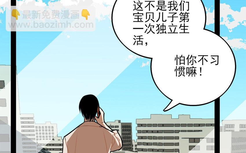 18 第17话 初恋总是伤人24