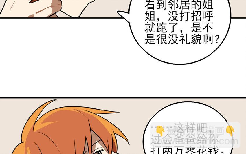 18 第17话 初恋总是伤人27