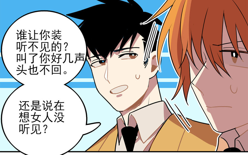 18 第17话 初恋总是伤人34