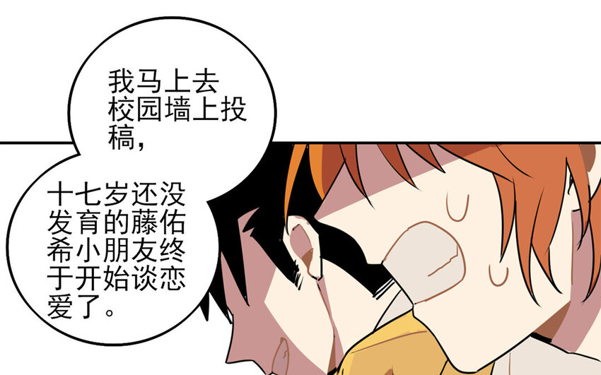 18 第17话 初恋总是伤人37