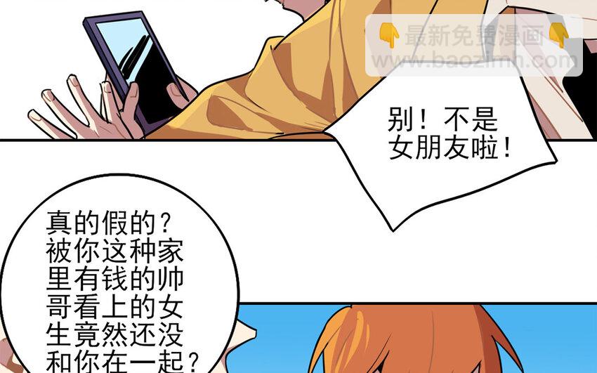 18 第17话 初恋总是伤人38