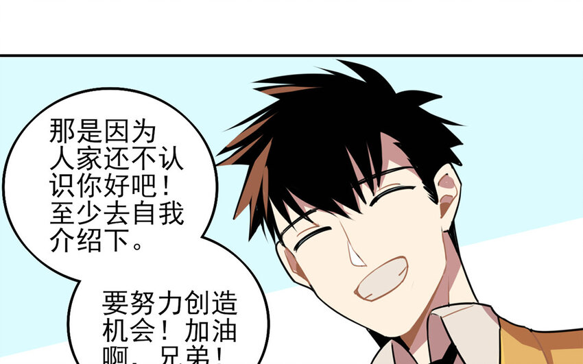 18 第17话 初恋总是伤人40