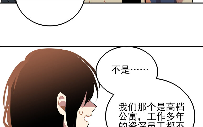 18 第17话 初恋总是伤人46