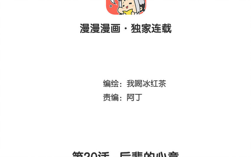 21 第20话 后辈的心意2