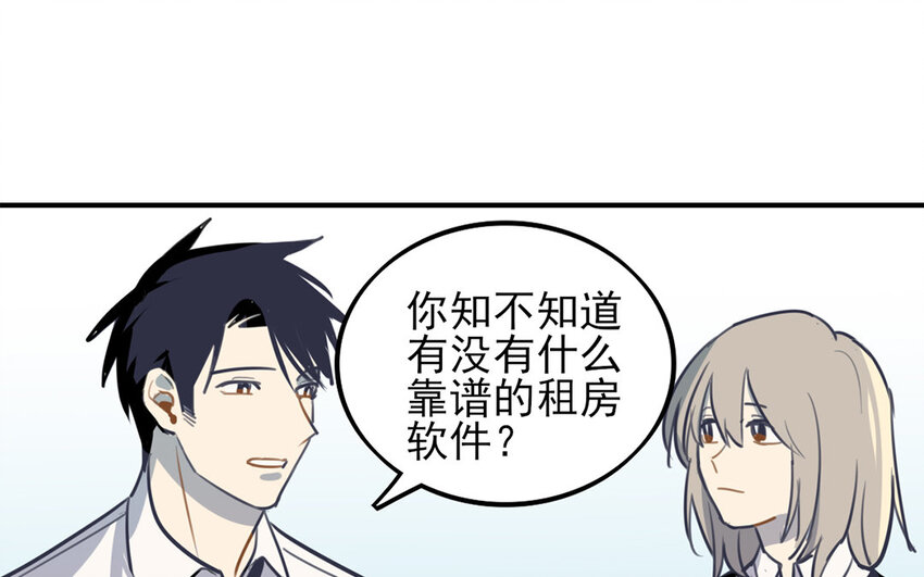 29 第28话 修罗场13