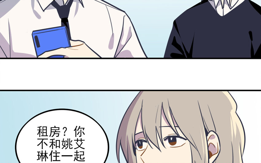 29 第28话 修罗场14