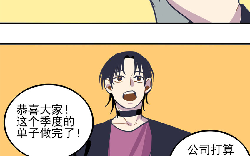 29 第28话 修罗场19