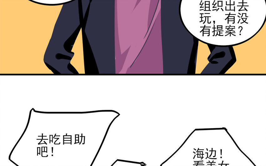 29 第28话 修罗场20