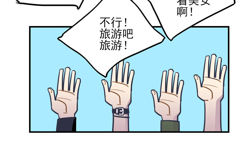 29 第28话 修罗场21