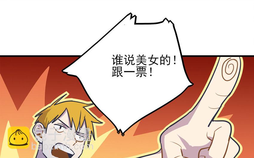 29 第28话 修罗场22