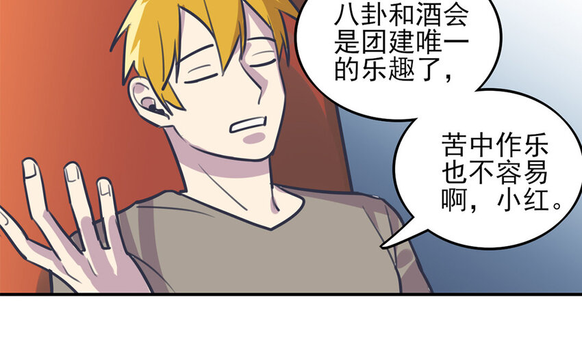 29 第28话 修罗场35