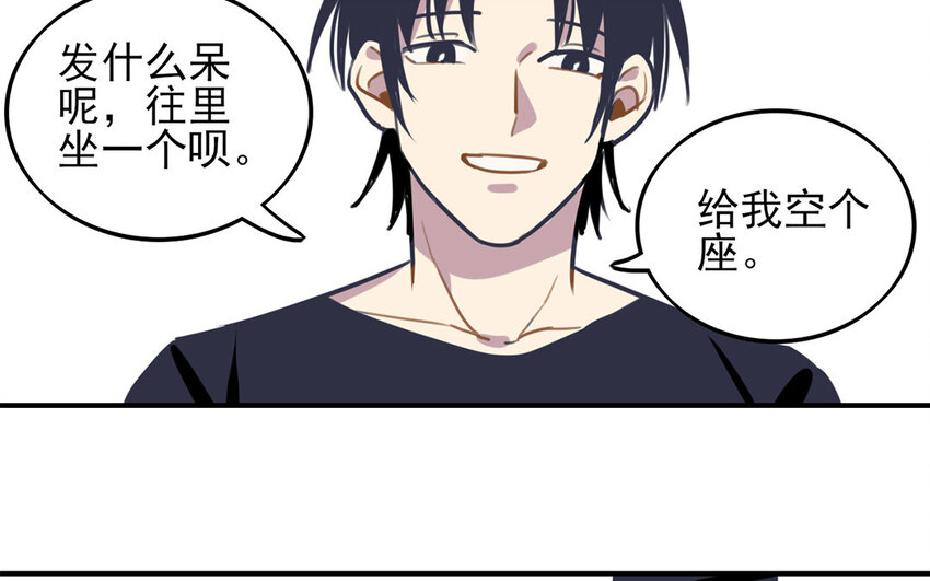 29 第28话 修罗场51