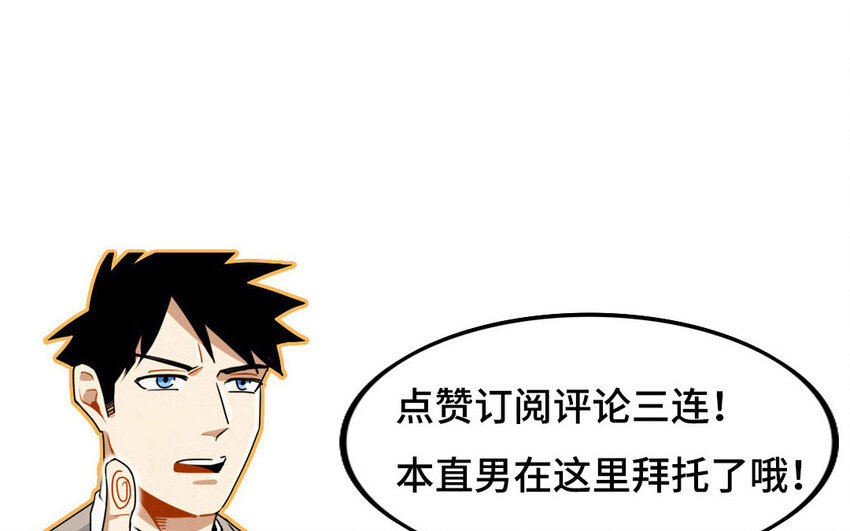 29 第28话 修罗场55