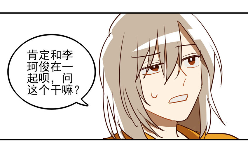 33 第32话 小白变装秀11