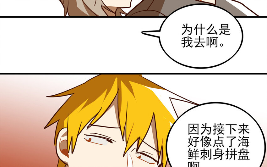 33 第32话 小白变装秀13
