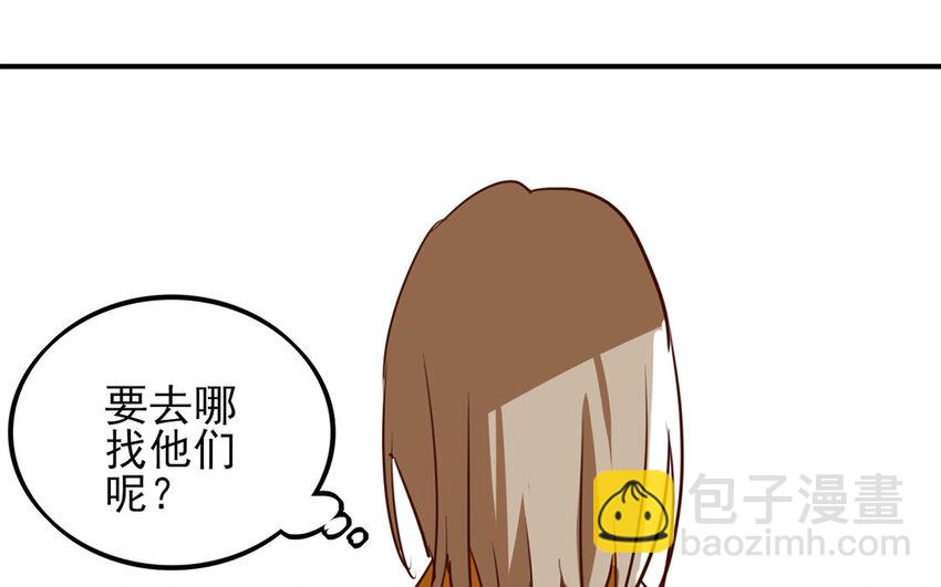 33 第32话 小白变装秀18