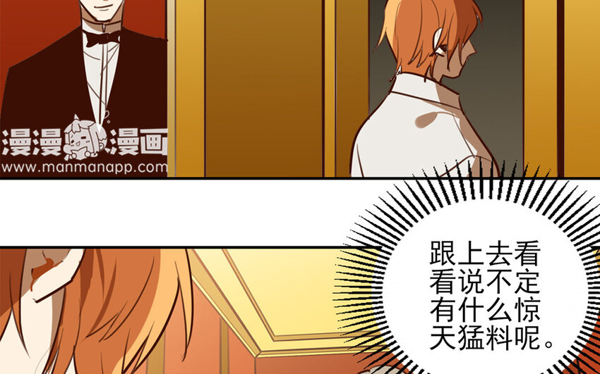 33 第32话 小白变装秀24