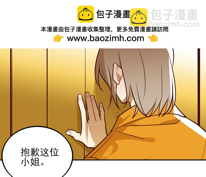 33 第32话 小白变装秀26