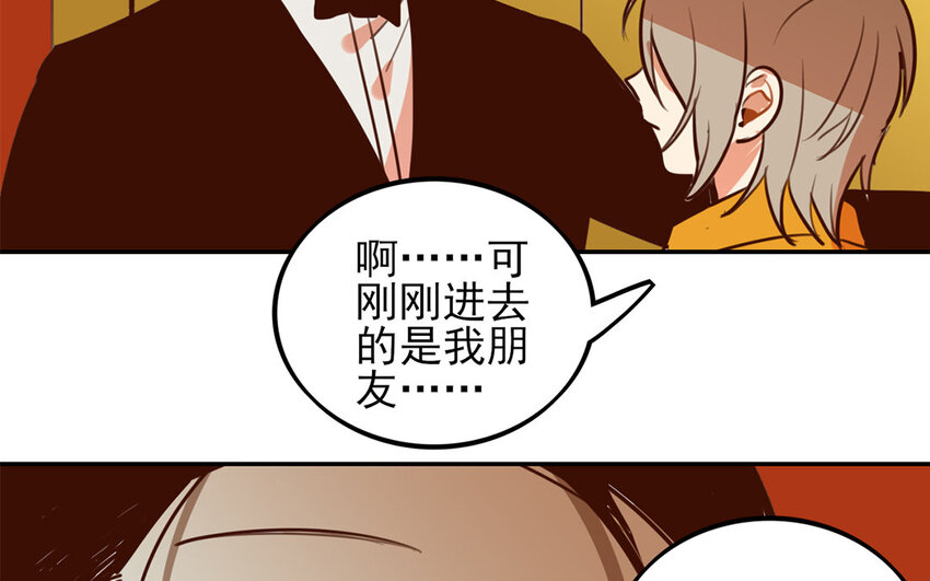 33 第32话 小白变装秀28
