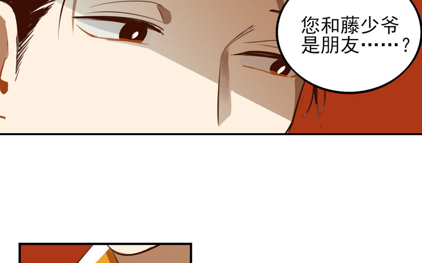 33 第32话 小白变装秀29