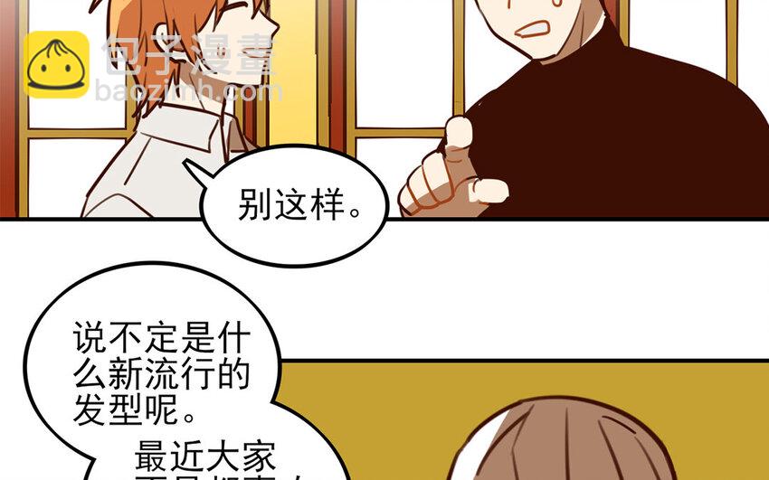 33 第32话 小白变装秀47