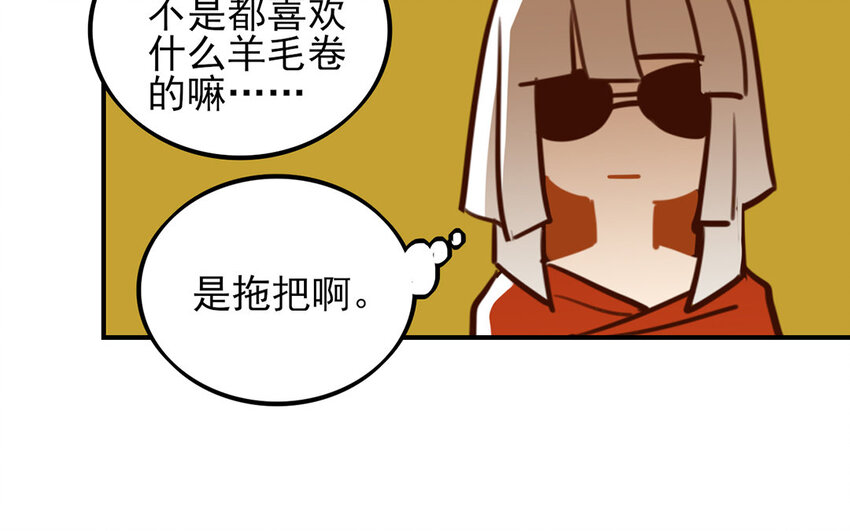 33 第32话 小白变装秀48