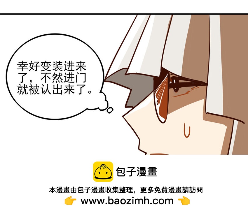 33 第32话 小白变装秀49