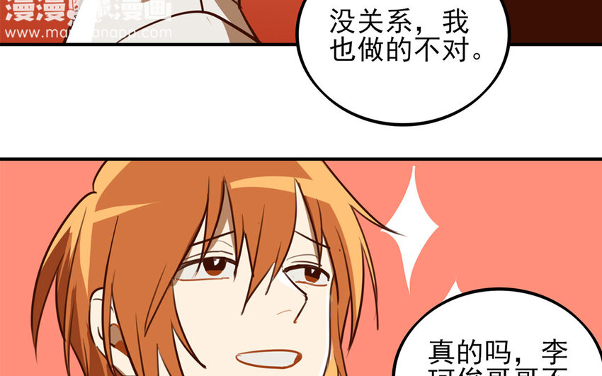 33 第32话 小白变装秀55