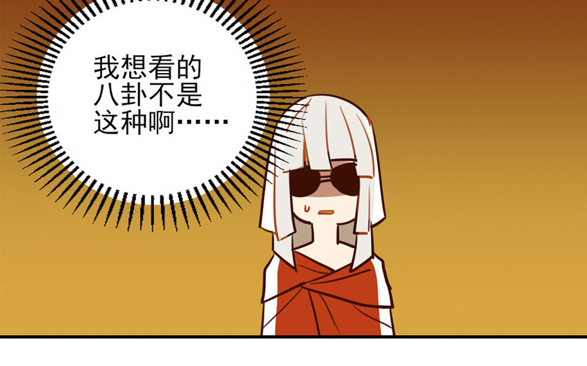 33 第32话 小白变装秀58