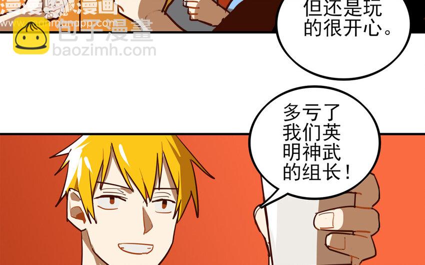 33 第32话 小白变装秀6