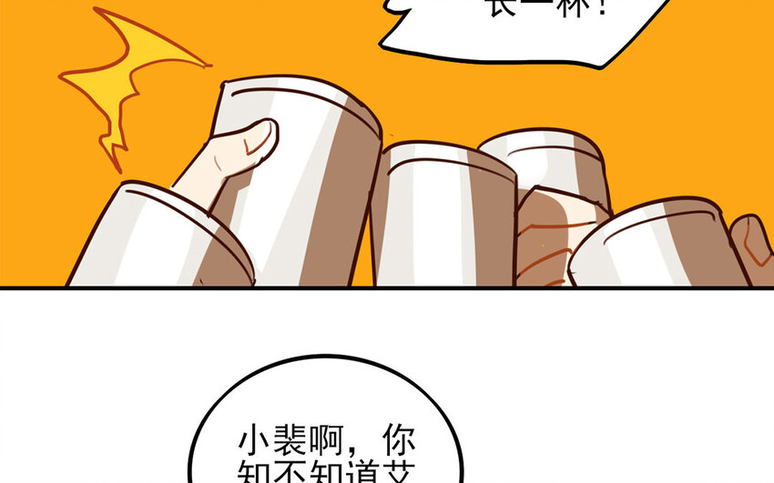 33 第32话 小白变装秀9