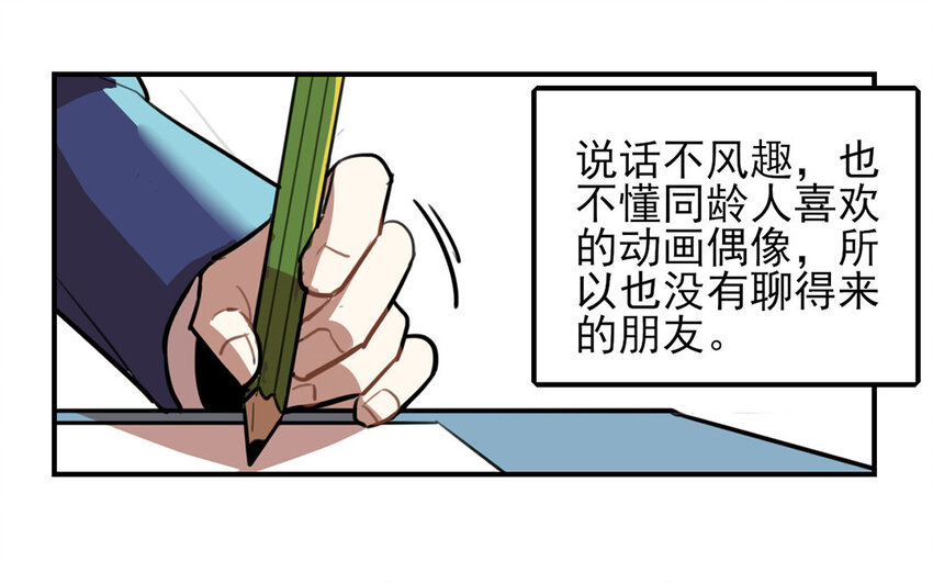 36 第35话 人言可畏12