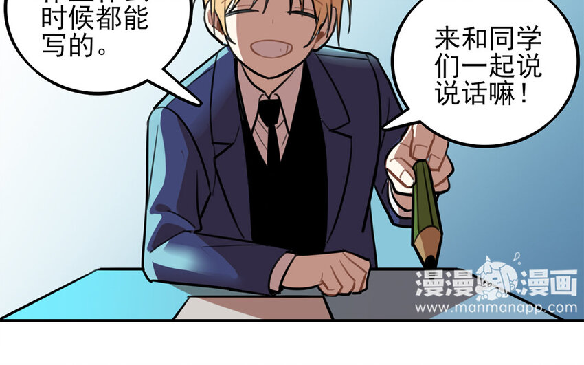 36 第35话 人言可畏16