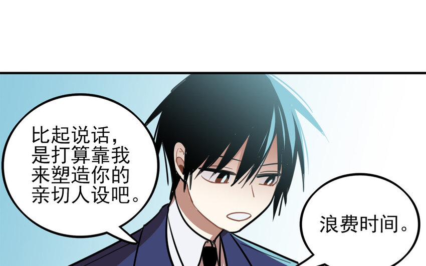 36 第35话 人言可畏17