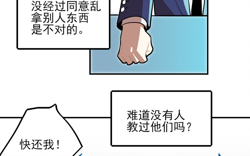 36 第35话 人言可畏24