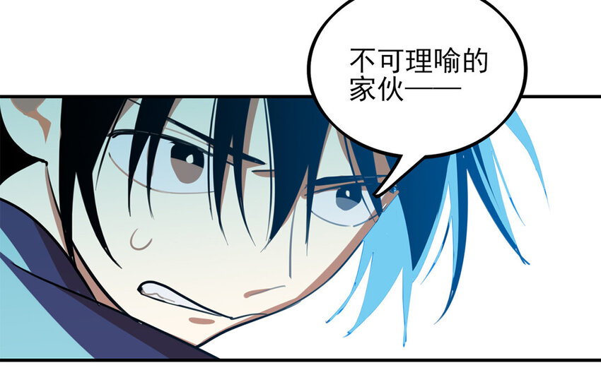 36 第35话 人言可畏26