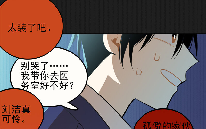 36 第35话 人言可畏37