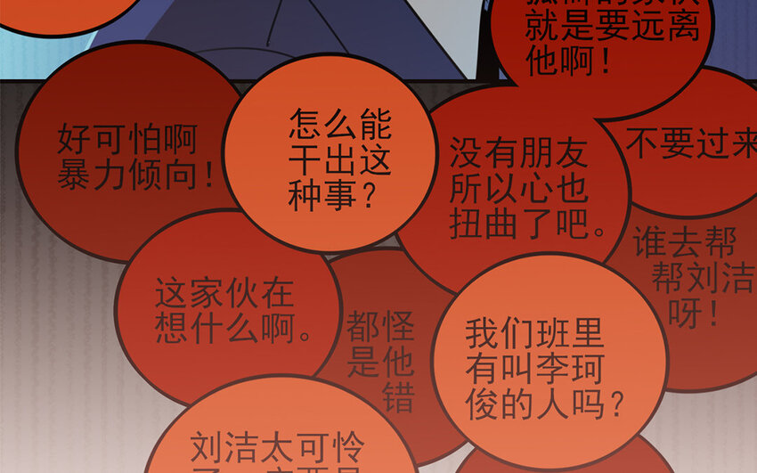 36 第35话 人言可畏38