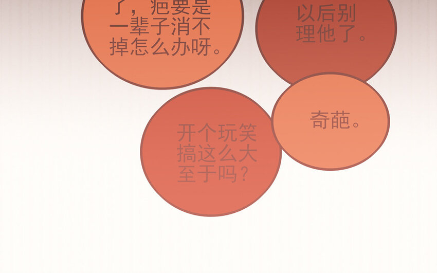 36 第35话 人言可畏39