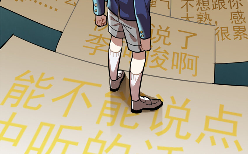 36 第35话 人言可畏5