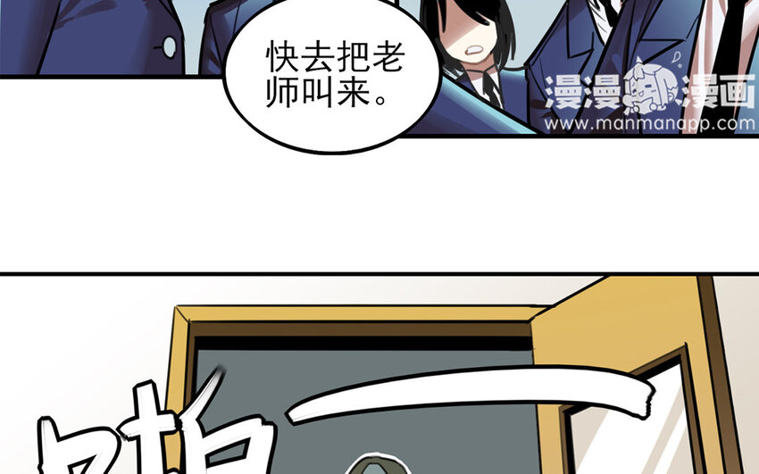 36 第35话 人言可畏54