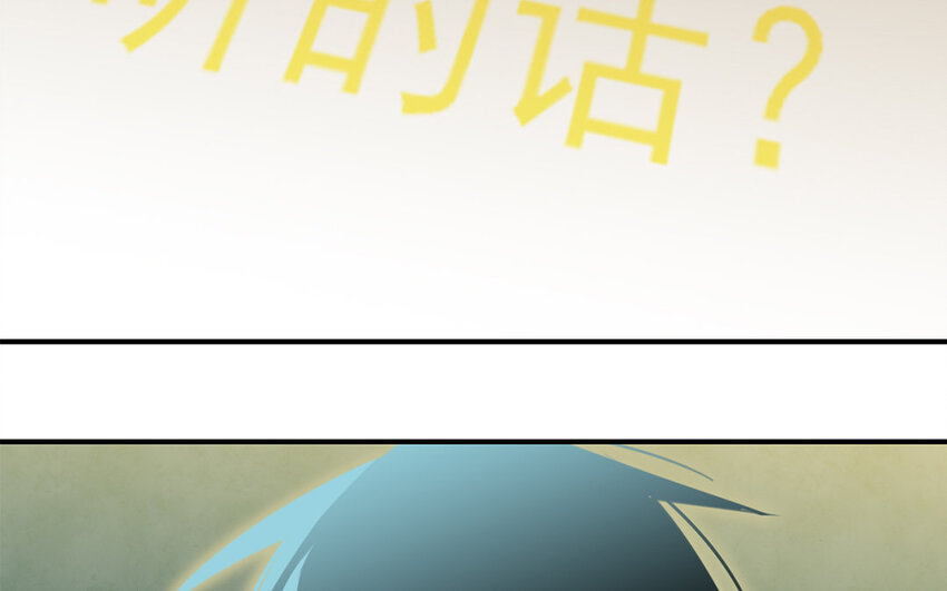 36 第35话 人言可畏6