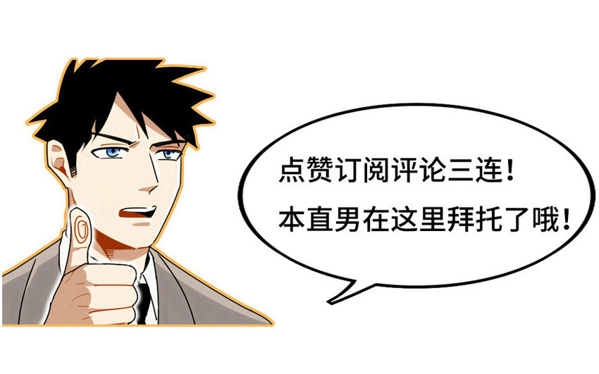 36 第35话 人言可畏61