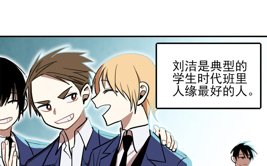 36 第35话 人言可畏9