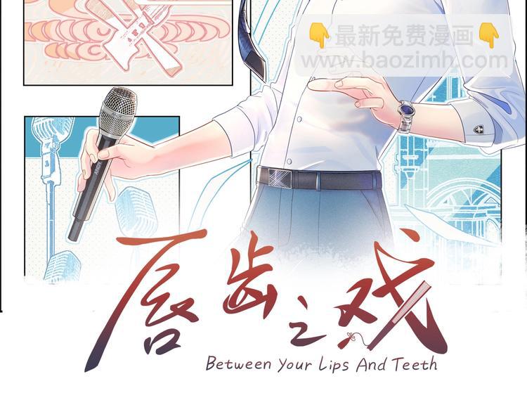 第4话 他的理想型？1