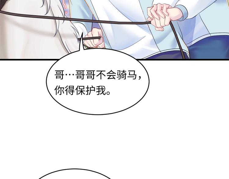第4话 他的理想型？100
